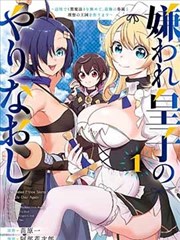 午夜漫画《折跃站的清洁工》封面占位图